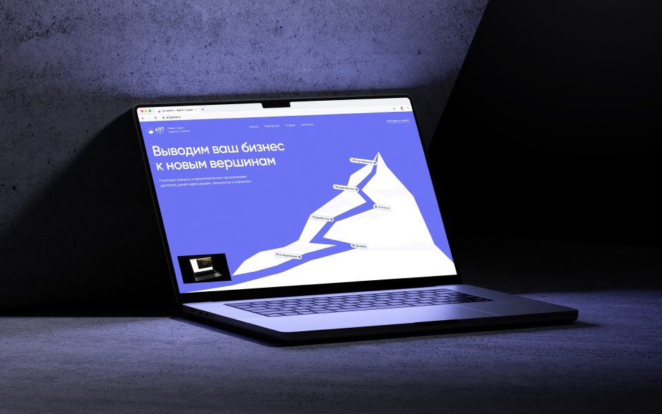 Сайт студии Art gorka